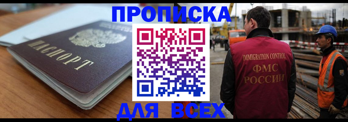 прописка ребенка в Вихоревке