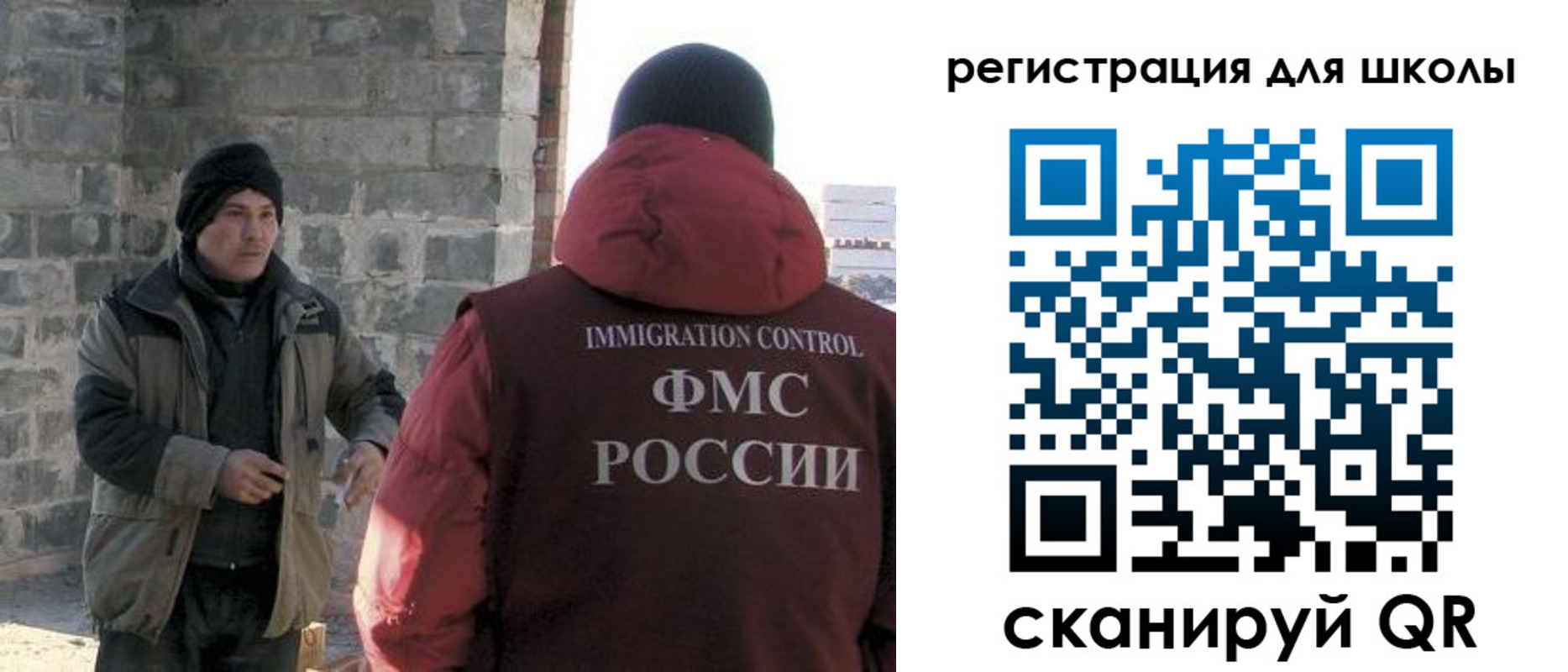 временная регистрация для школы в Вихоревке
