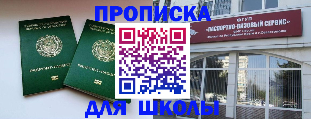 прописка ребенка в Вихоревке