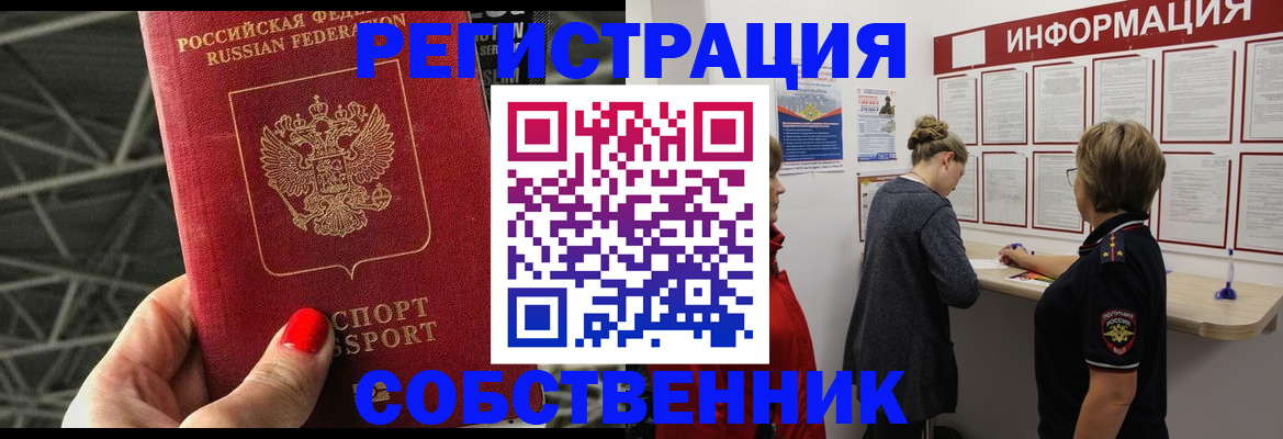 прописка поиск в Вихоревке