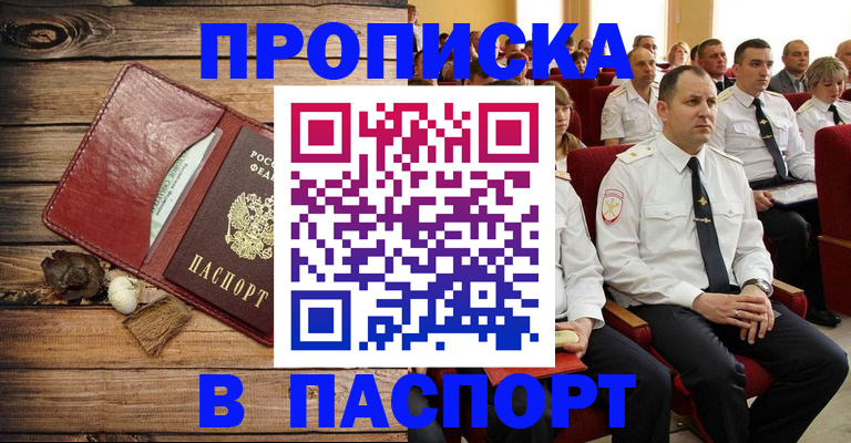 временная регистрация гарантия в Вихоревке