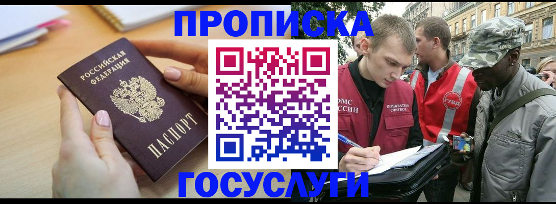 временная регистрация надежно в Вихоревке